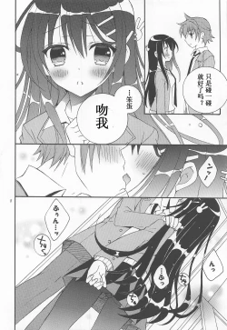 Page 8 of Seishun Buta Yarou!