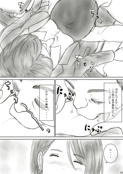 Page 19 of Heso Rape