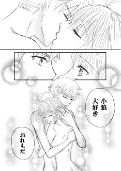 Page 10 of エンドレス・ストーリー