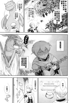 Page 8 of Tensei Shitara Otokonoko datta Ken