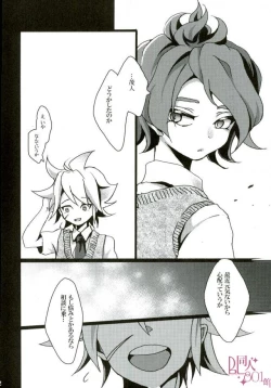 Page 19 of MOBUNAGUMOGU