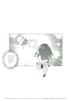 Page 8 of Gyakkyou Shitsuji NINE