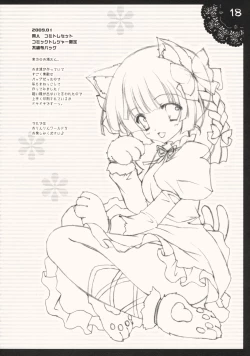 Page 17 of Shigukore 7