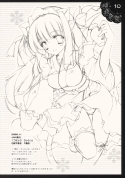 Page 9 of Shigukore 7