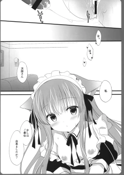 Page 18 of Ako-san no Ichinichi Maid