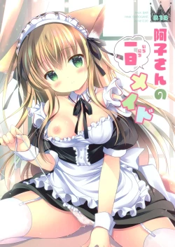 Page 1 of Ako-san no Ichinichi Maid
