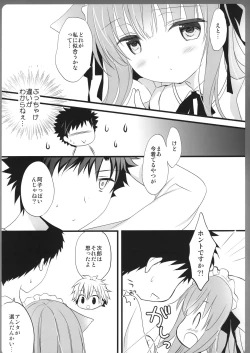 Page 7 of Ako-san no Ichinichi Maid