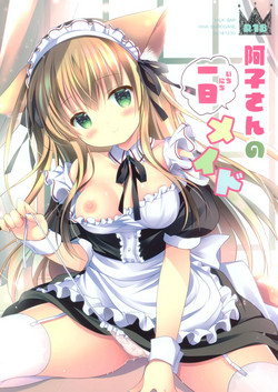 Download Ako-san no Ichinichi Maid
