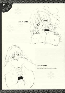 Page 10 of Shigukore 8