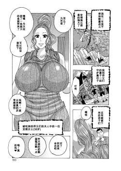 Page 3 of shishoukatagataberareta
