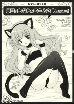 Page 1 of Kyou wa Anata ga Goshujin-sama Nyan!