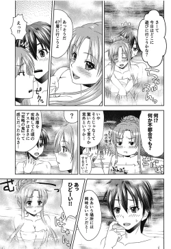 Page 22 of Shinkon dashi Asuna to Omoikkiri Love Love Shiyou! 2