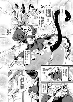 Page 7 of Futanari Ryoubo-san to Mesuiki Josou Danshi