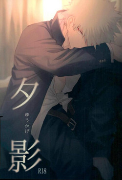 Download Yuukage | Evening Shadows