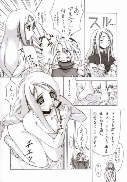 Page 33 of BLUE GARNET XVI EXTENDEAD