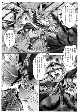 Page 23 of DARK TEMPEST U-ACT 02