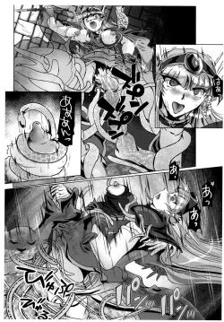 Page 25 of DARK TEMPEST U-ACT 02