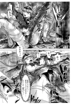 Page 28 of DARK TEMPEST U-ACT 02