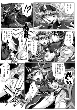 Page 8 of DARK TEMPEST U-ACT 02