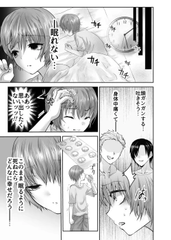Page 10 of Aru Shounen no Shoumei 2 Kousoku Junjou Gakusei Fuku Hen