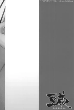 Page 22 of IORIX SLEEPING? IDOL