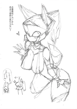 Page 4 of Sana or Robo