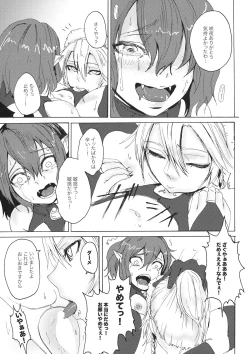 Page 14 of Sakuya! Hayaku Oshioki Shite