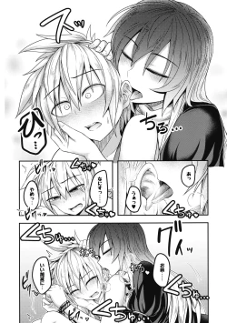 Page 19 of Bonnou no Matenrou