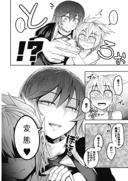 Page 21 of Bonnou no Matenrou