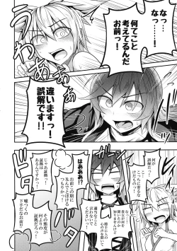 Page 7 of Bonnou no Matenrou