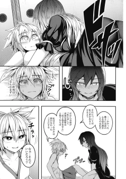 Page 8 of Bonnou no Matenrou