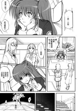 Page 15 of GOMEN NASAI.