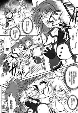 Page 16 of GOMEN NASAI.