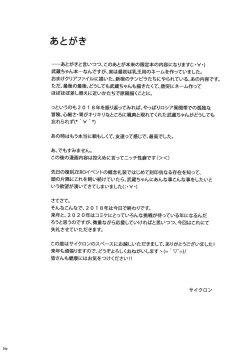 Page 24 of GOMEN NASAI.