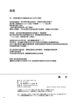 Page 4 of GOMEN NASAI.