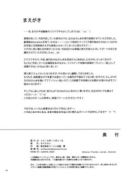 Page 3 of GOMEN NASAI.