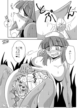 Page 10 of Anal Vore Goudou