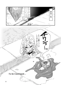 Page 77 of Anal Vore Goudou