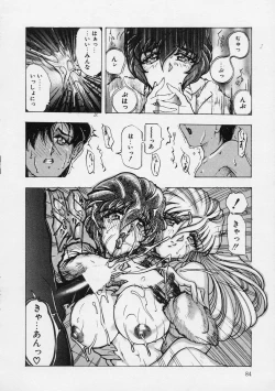 Page 84 of Girlie's Connection