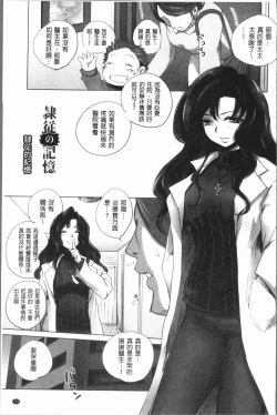 Page 158 of Kyoujyo Kanraku