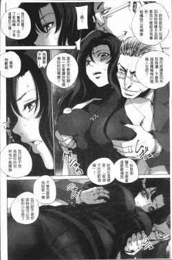 Page 161 of Kyoujyo Kanraku