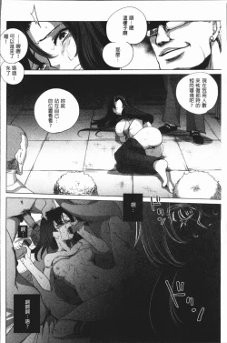 Page 169 of Kyoujyo Kanraku