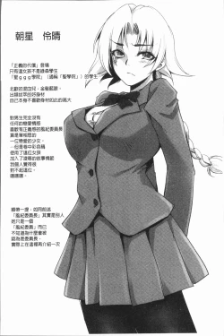 Page 183 of Kyoujyo Kanraku