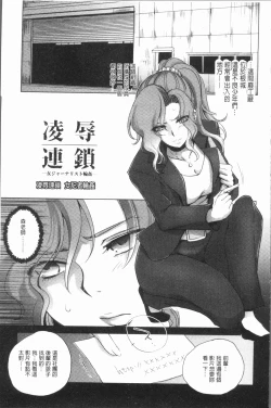 Page 28 of Kyoujyo Kanraku