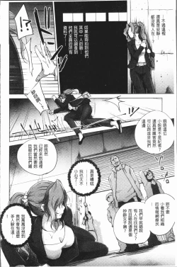 Page 33 of Kyoujyo Kanraku