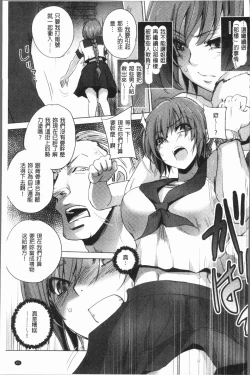 Page 70 of Kyoujyo Kanraku