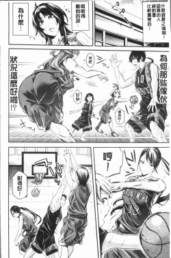 Page 128 of Bukatsu Shoujo Paradisetachi | 部活少女的性愛天堂 香汗淋漓的天使們