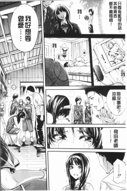 Page 132 of Bukatsu Shoujo Paradisetachi | 部活少女的性愛天堂 香汗淋漓的天使們