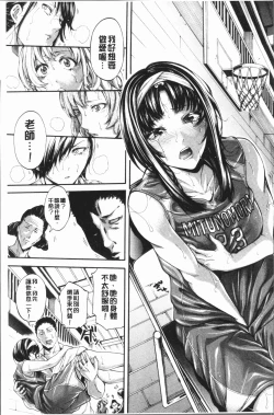 Page 133 of Bukatsu Shoujo Paradisetachi | 部活少女的性愛天堂 香汗淋漓的天使們