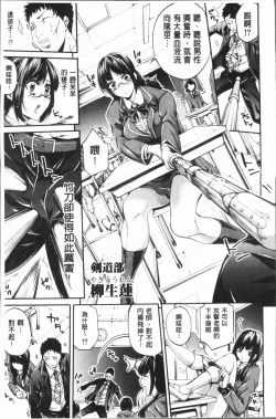 Page 13 of Bukatsu Shoujo Paradisetachi | 部活少女的性愛天堂 香汗淋漓的天使們